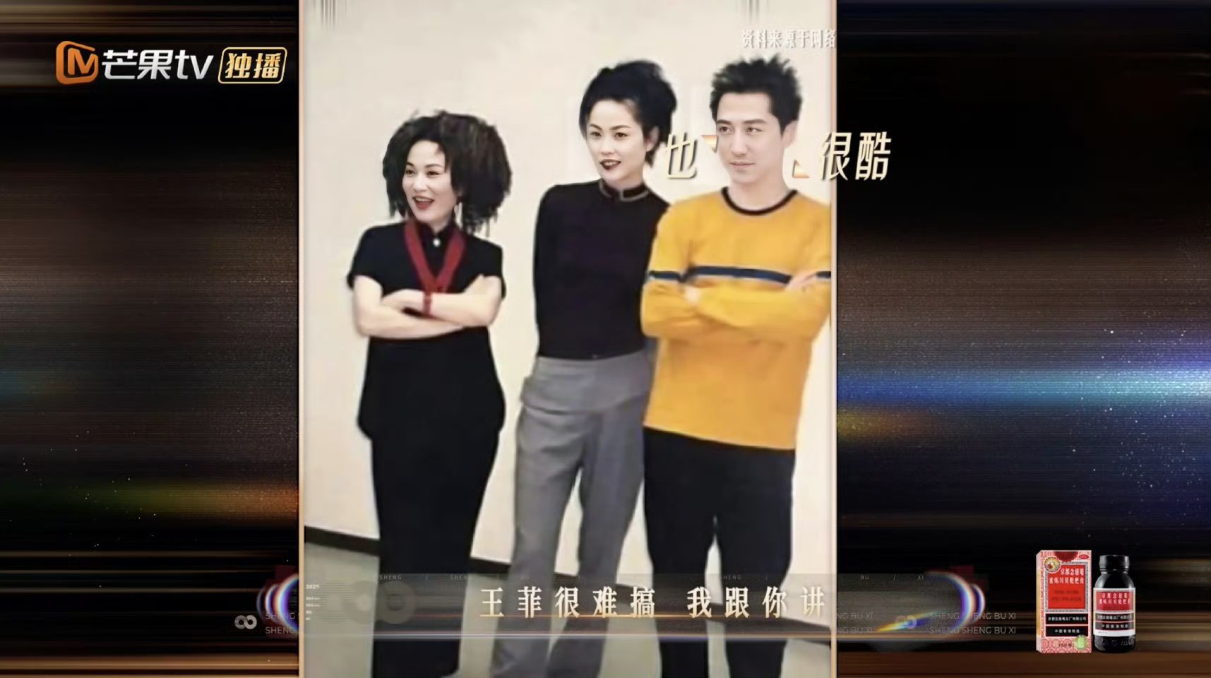 庾澄庆说王菲很难搞 哈林哥在节目里爆了个陈年趣料！说当年合照憋着笑不出来，全因菲