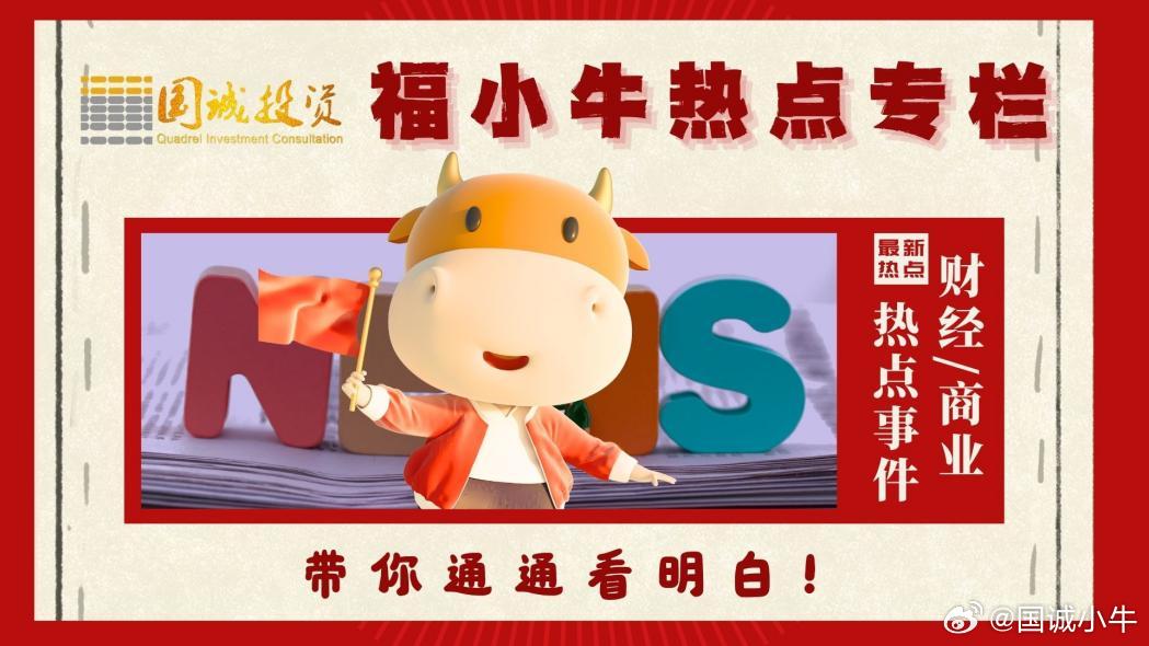 国诚投顾看热点：全固态电池产业化进程加速 在全球新能源产业升级的浪潮中，全固态电