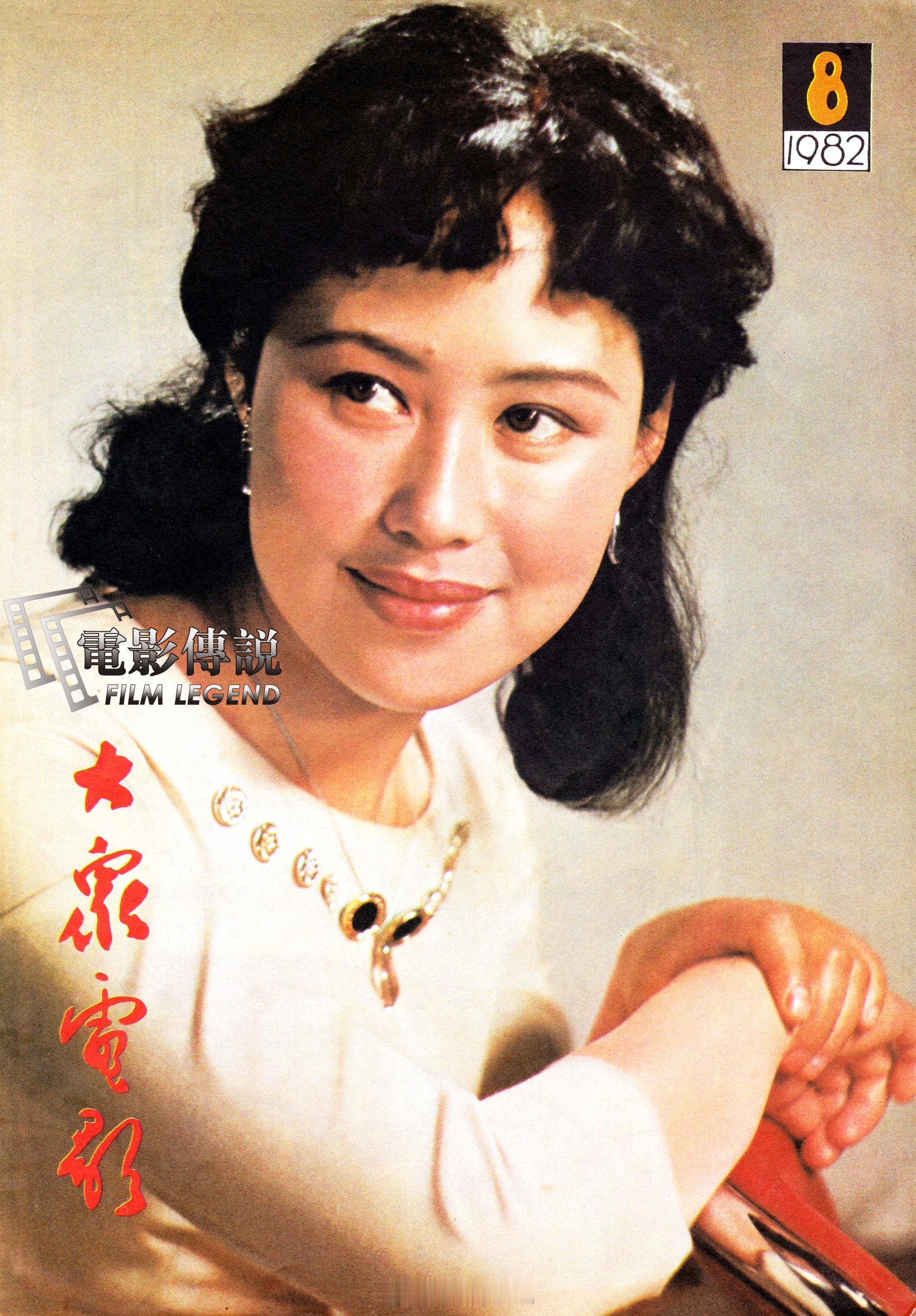#電影傳說扫描# 1984年，在获得金鸡百花双料影后的次年，#斯琴高娃# 接受了