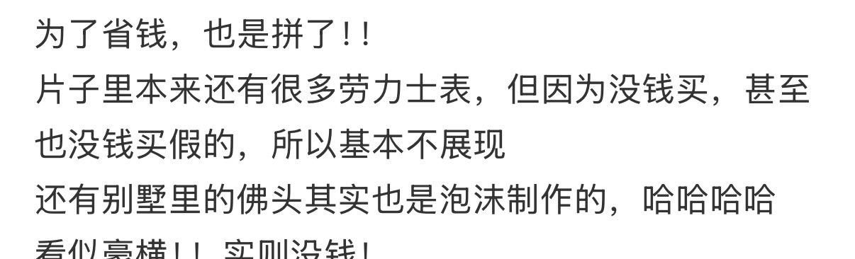 怎么连佛头都是泡沫搓的 整个剧组最吃压力之人应该是道具师了吧朱一龙电影空枪 ​​