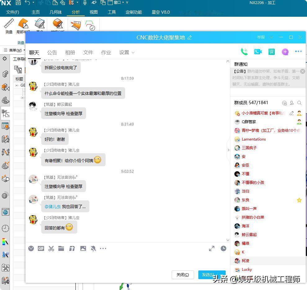 学UG编程，遇到问题向群友求助，教科书式提问，[奸笑]