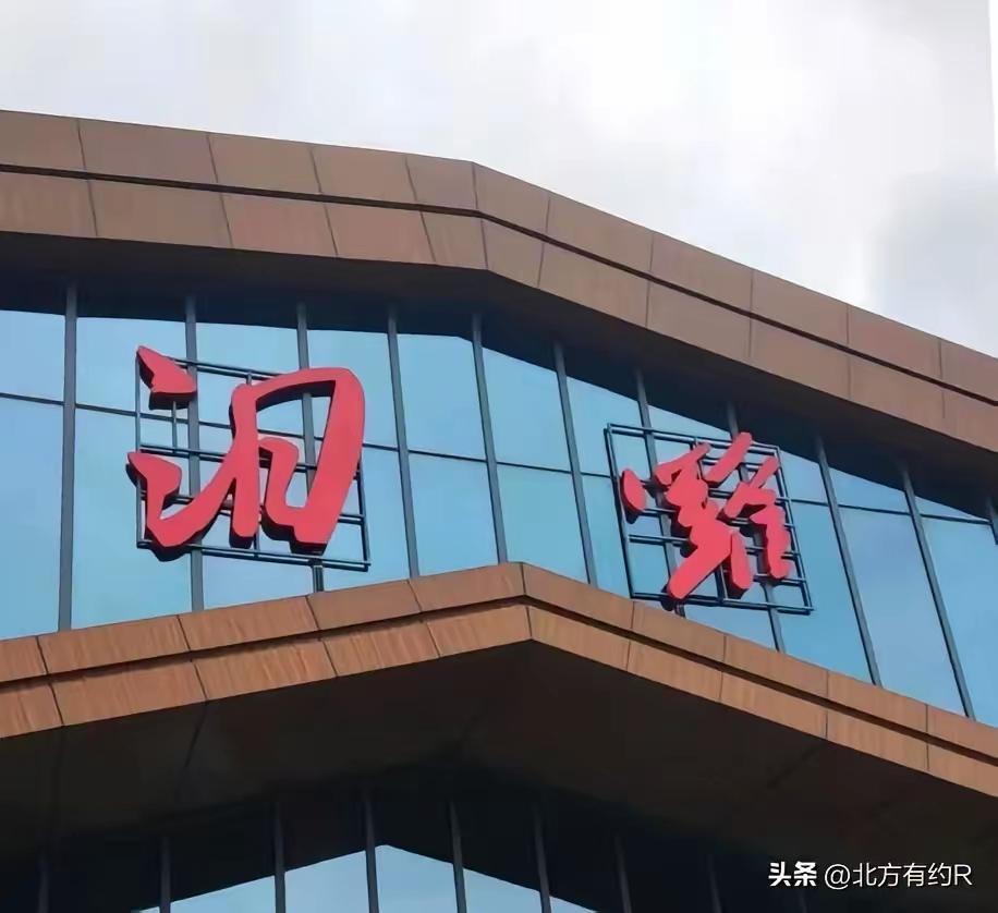 这俩啥字？有认识的吗？看起来写得不错，但却难为了我这个仅高中学历的人。有认识的朋