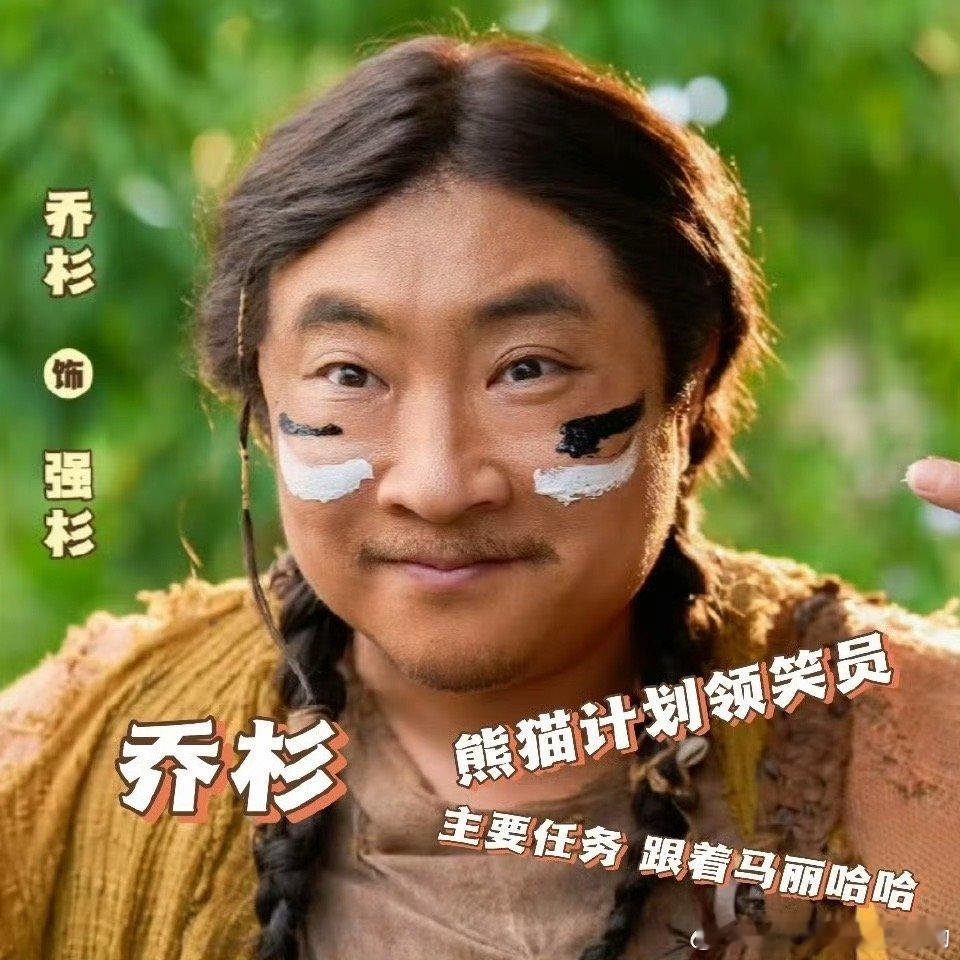 马丽乔杉杠铃般的笑声 春节档第一洗脑包预定！马丽乔杉的杠铃笑声比春晚还上头，成龙