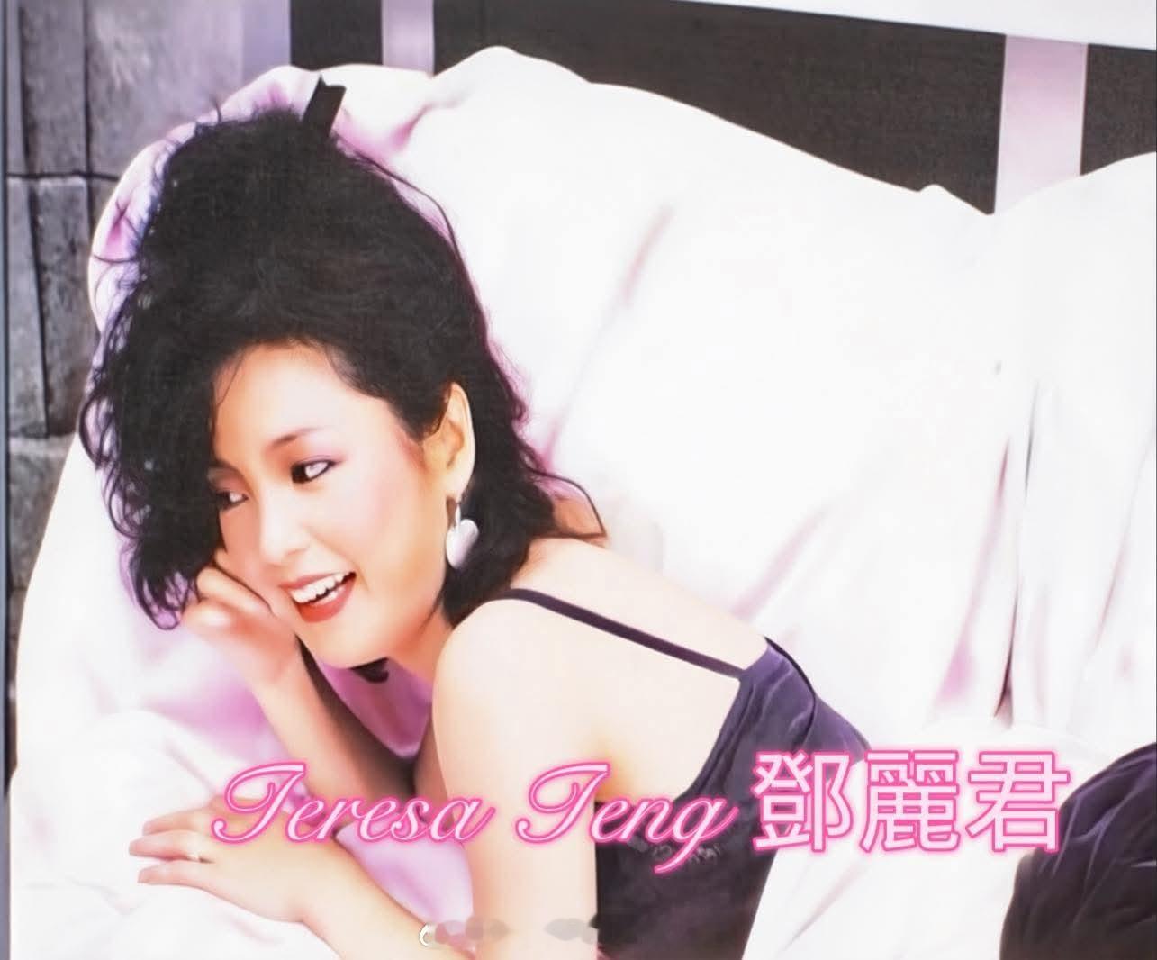 1983年7月，透过名摄影师林伟的镜头呈现，邓丽君突破过往玉女路线，以更成熟且带