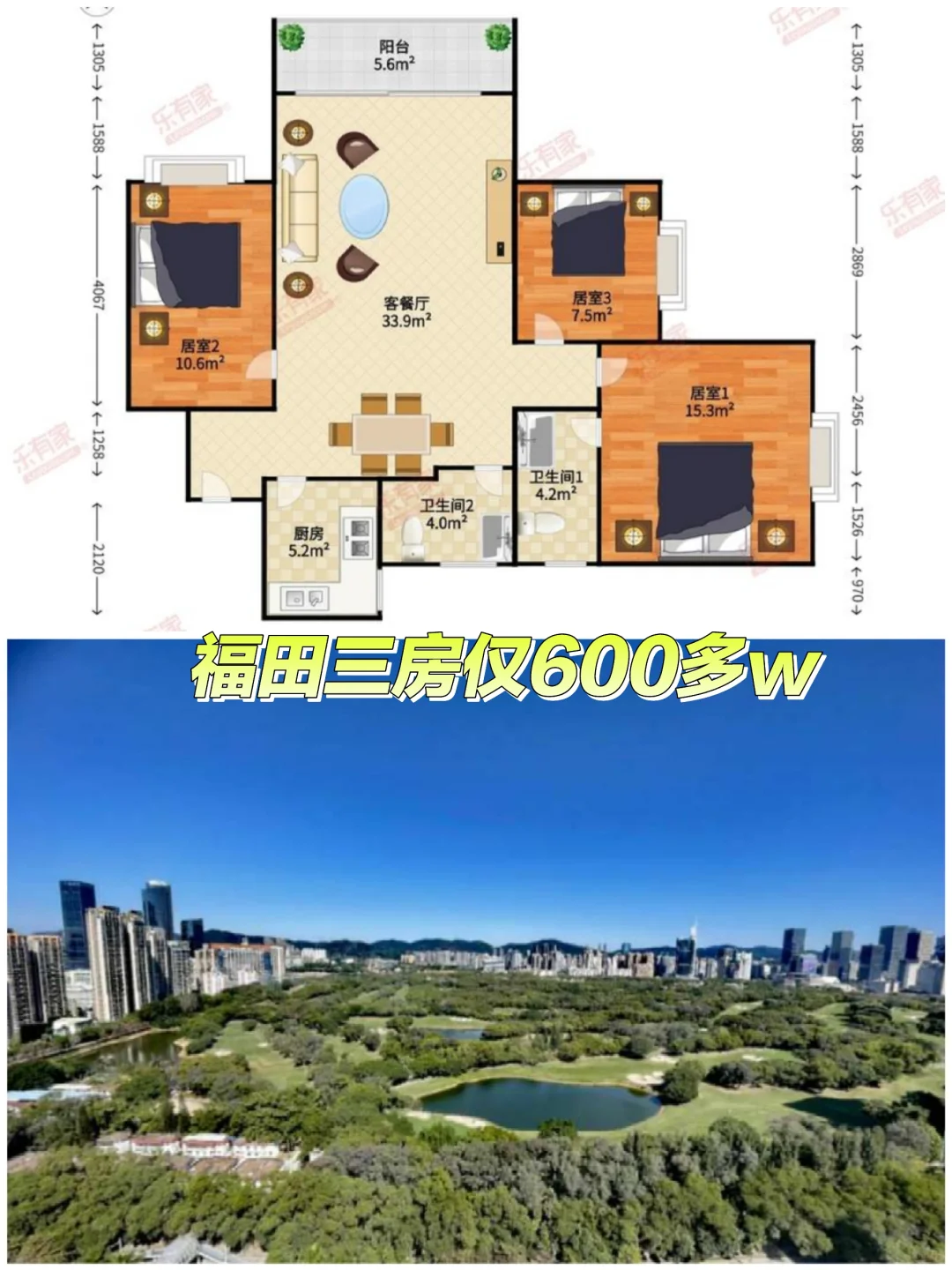 [哇]急降50W，福田高尔夫全景+福田体育公园[庆祝] [恐惧]上沙地...