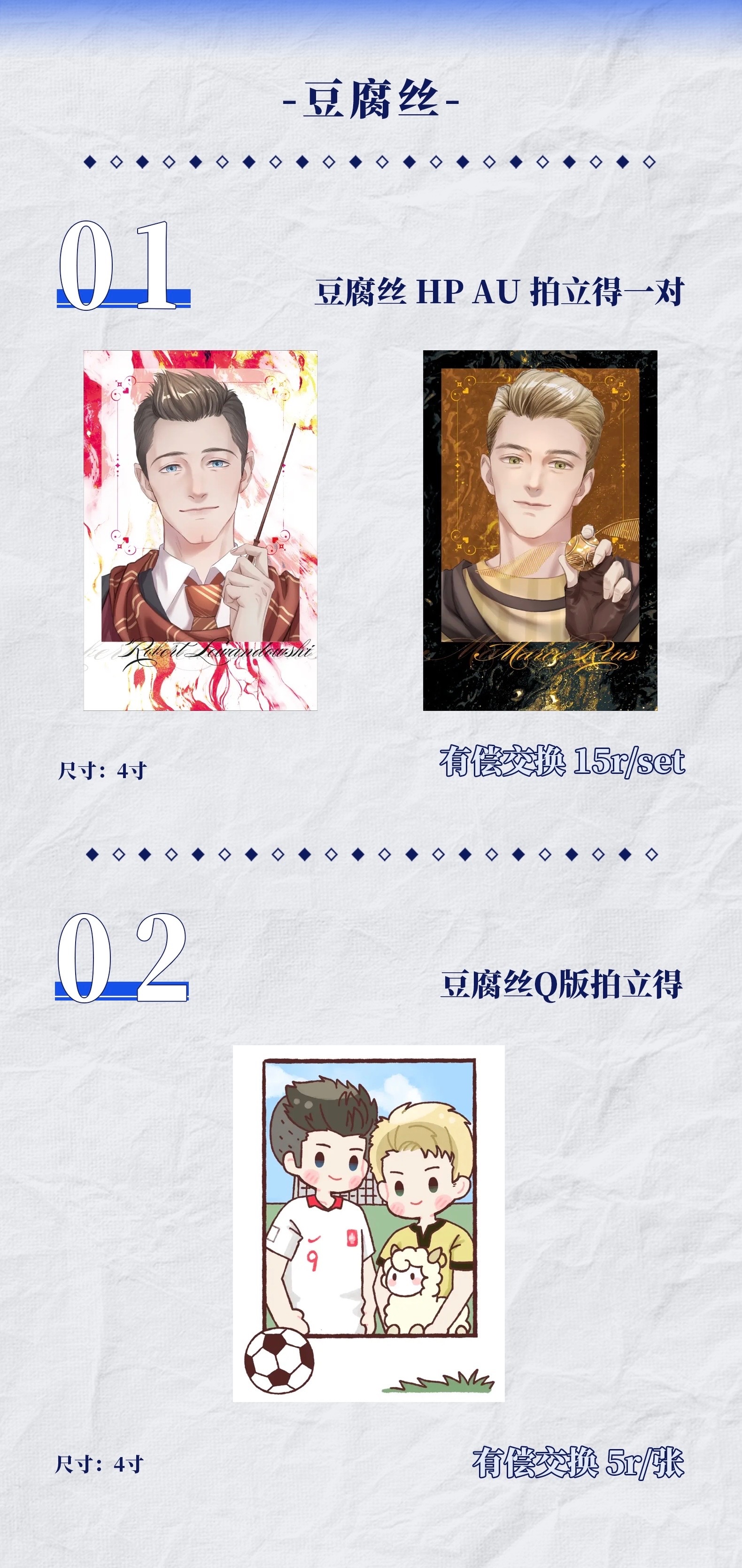 2081【CD30】摊位上有一些豆腐丝相关的制品，在八号馆足球同人街道I21，摊