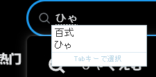 胶佬输入法 