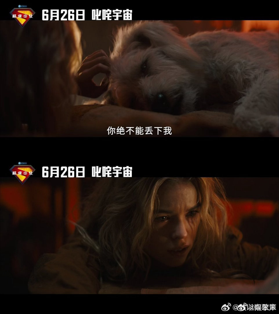 超级少女终极预告超级少女日常摆烂开战强悍 刚刷到终极预告，特效一看就花了大钱，画