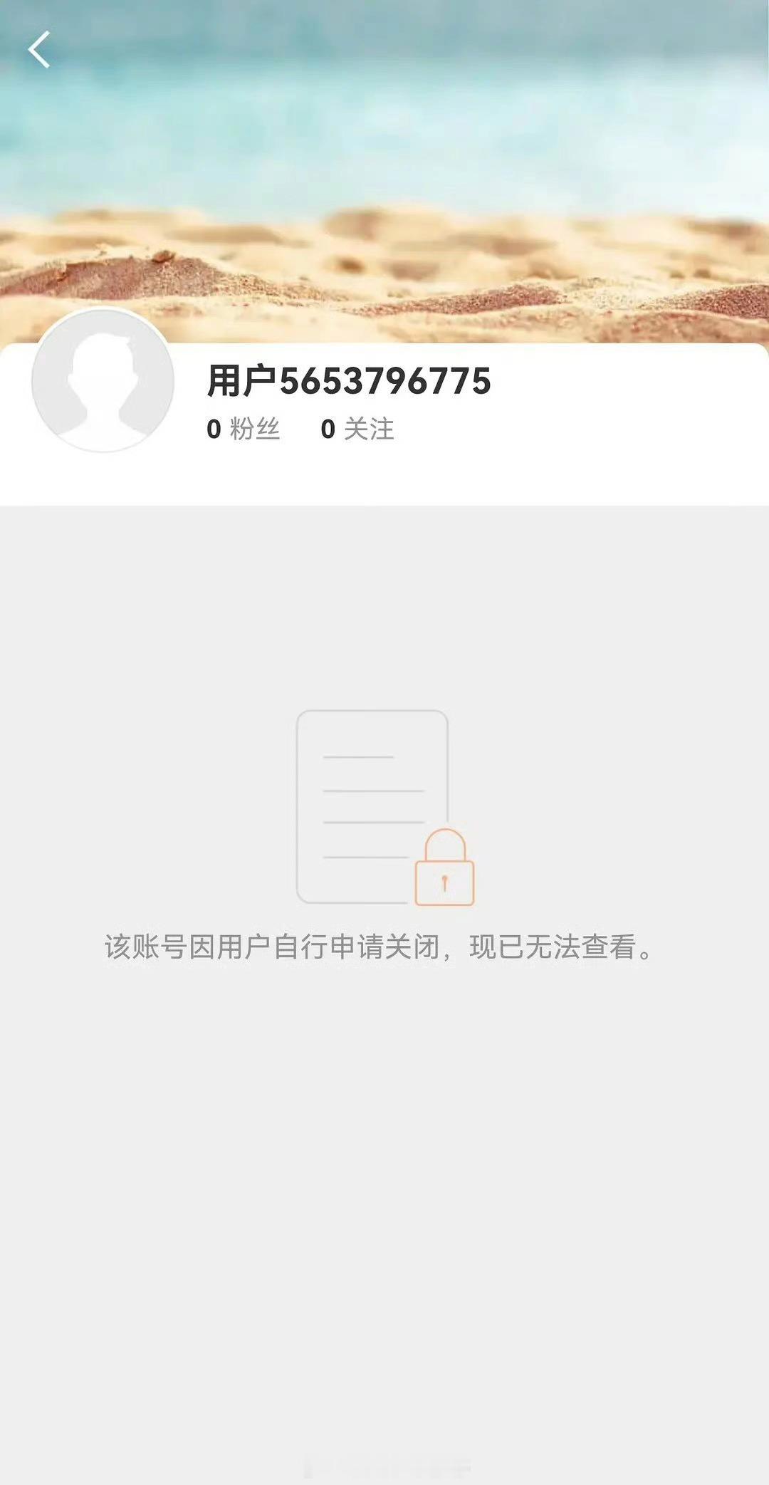 露思注销微博了 ​​​
