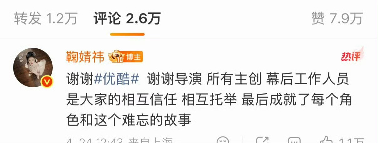 鞠婧祎发长文告别露芜衣鞠婧祎发长文告别露芜衣九尾燃尽，赤诚未熄。露芜衣，不说再见