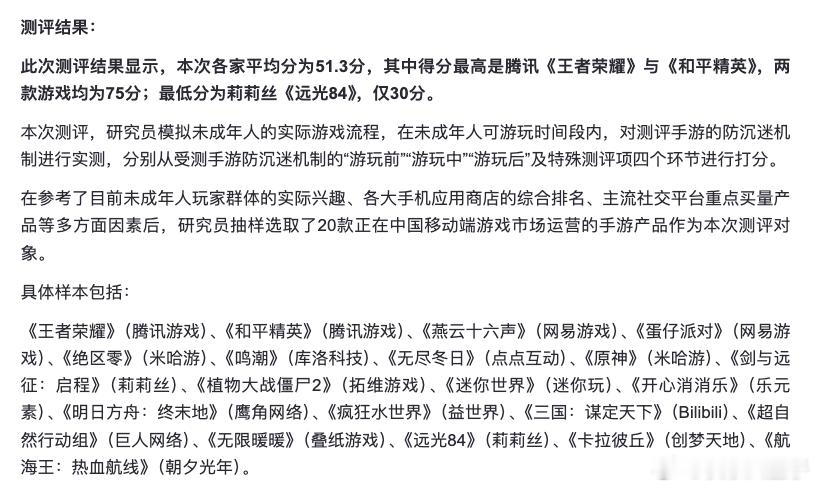 如果你家孩子总能绕过防沉迷，先别急着骂游戏公司，问问自己有没有把手机，把账号密码