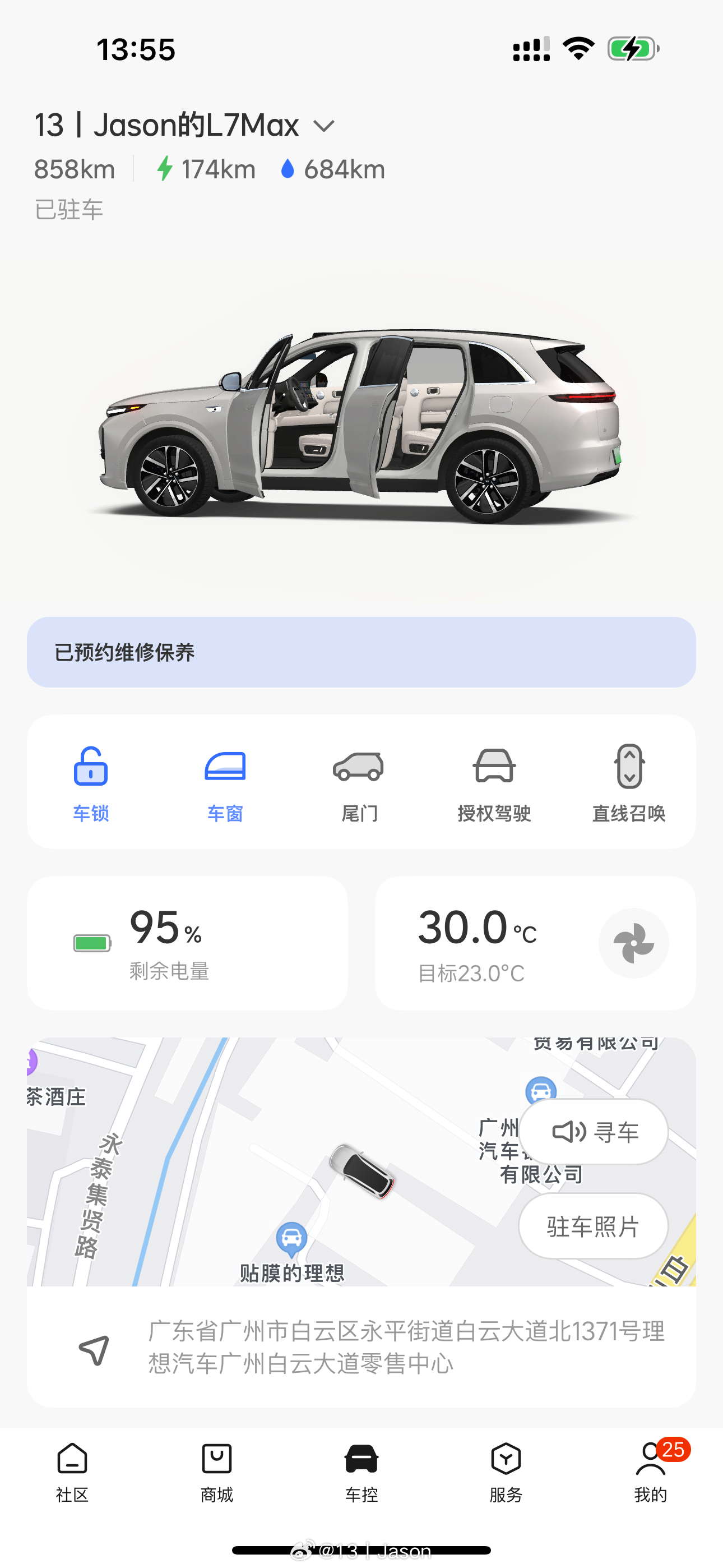 才发现车门和车窗开合状态是实时同步到 app 模型里的。 ​​​