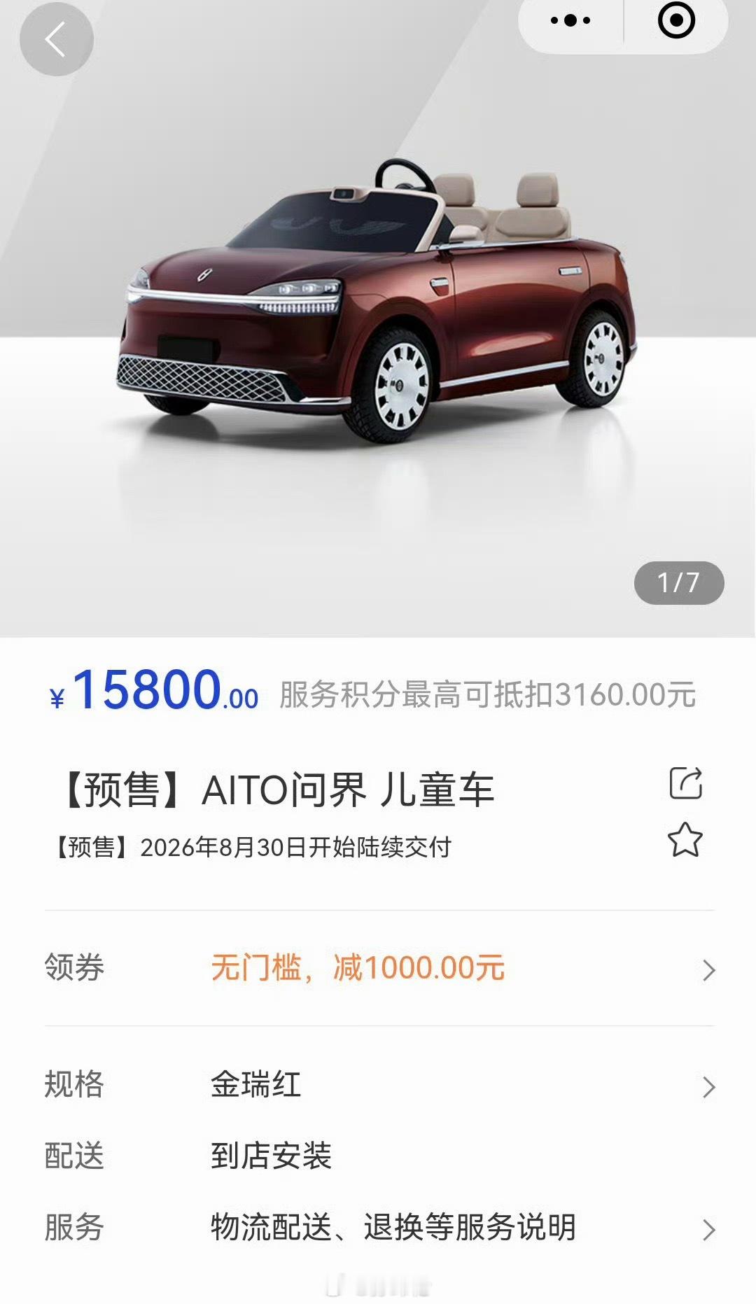 最早，我真以为这儿童车是网友恶搞的AI作品，没想到是真的售价15800，你会买吗
