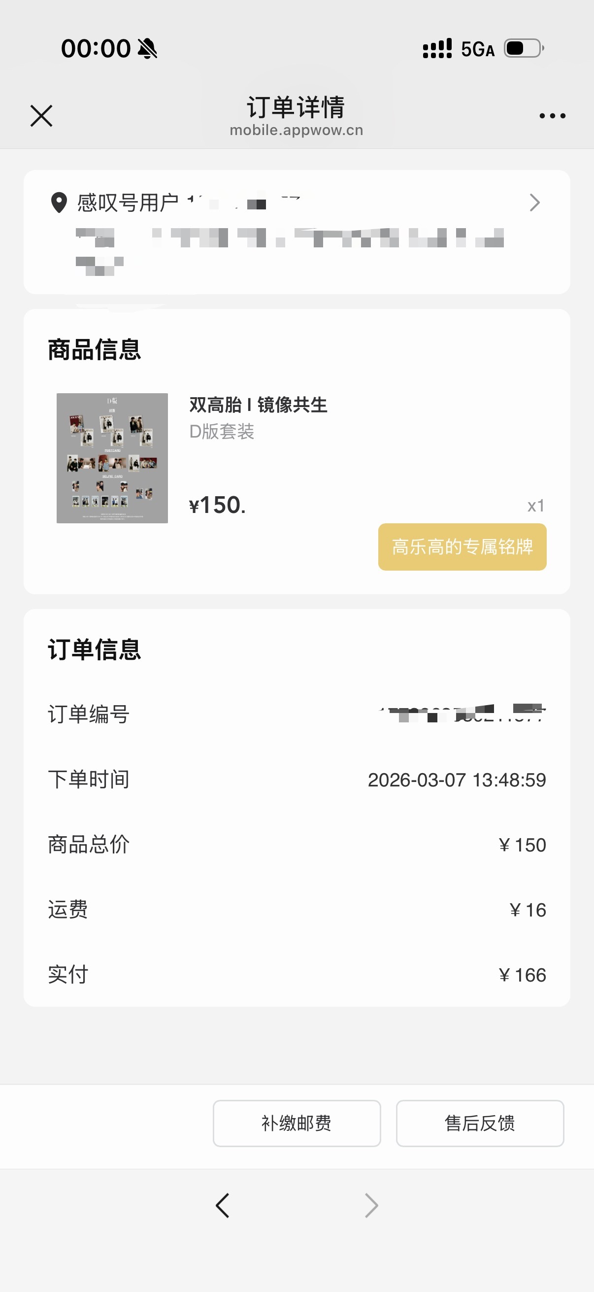 啥时候到我。 