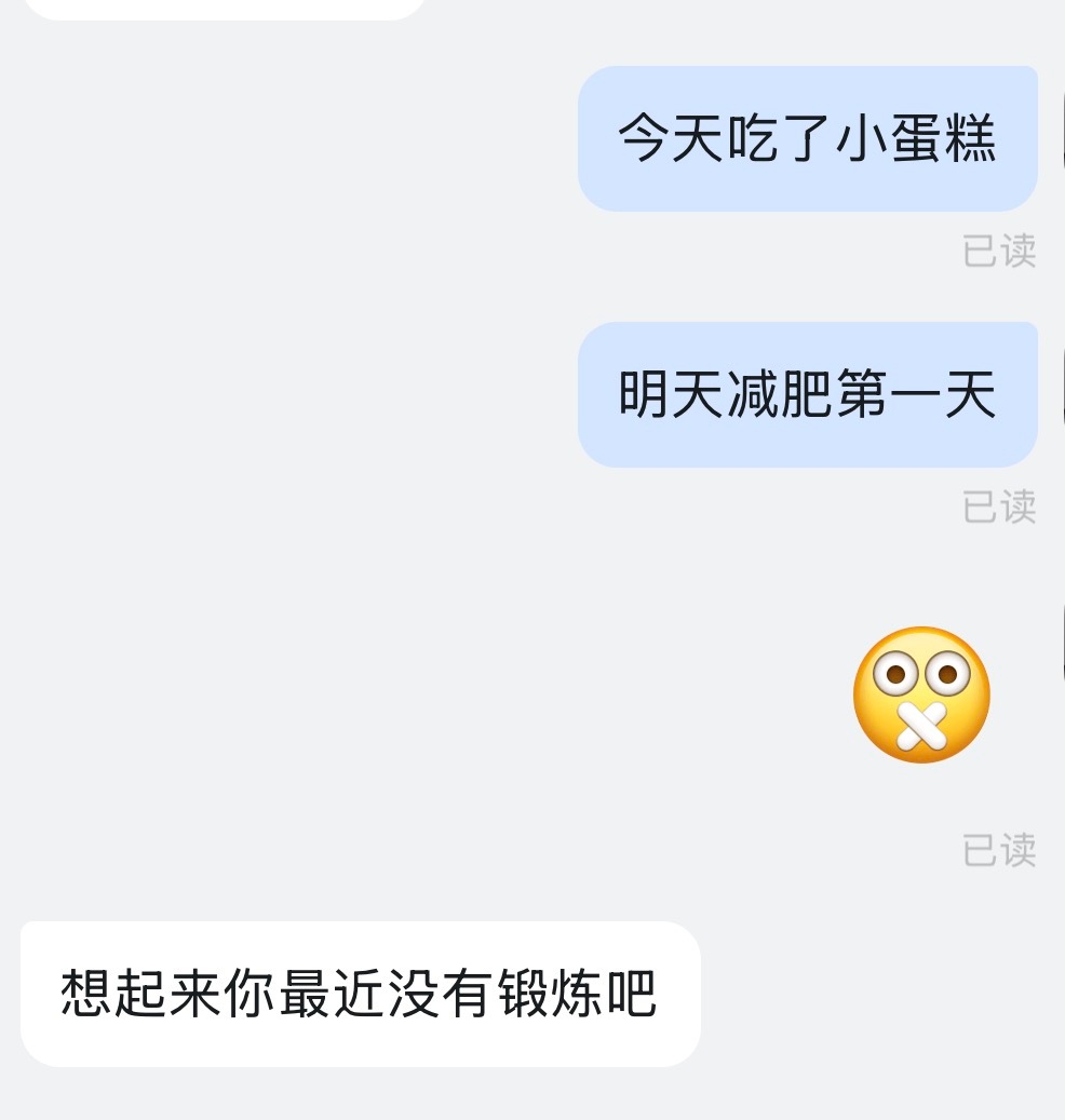 我说我减肥其实每天be like： 