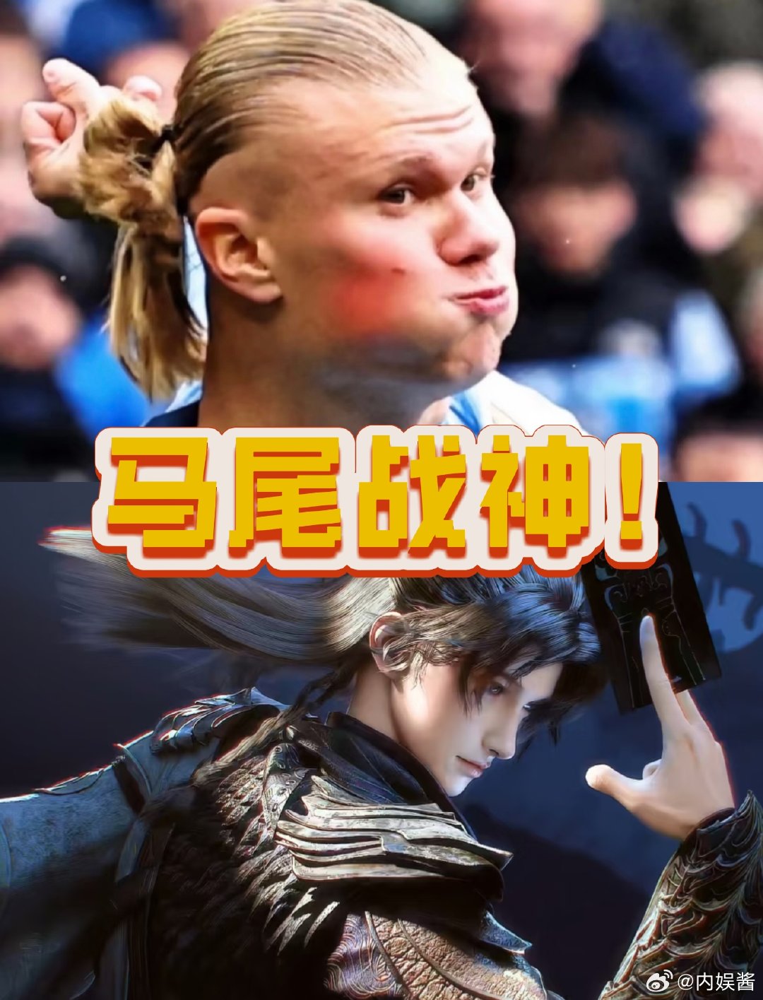 哈兰德许青都是半高马尾狠人 很难不被这组跨次元同款造型戳中，许青凭半高马尾闯荡末