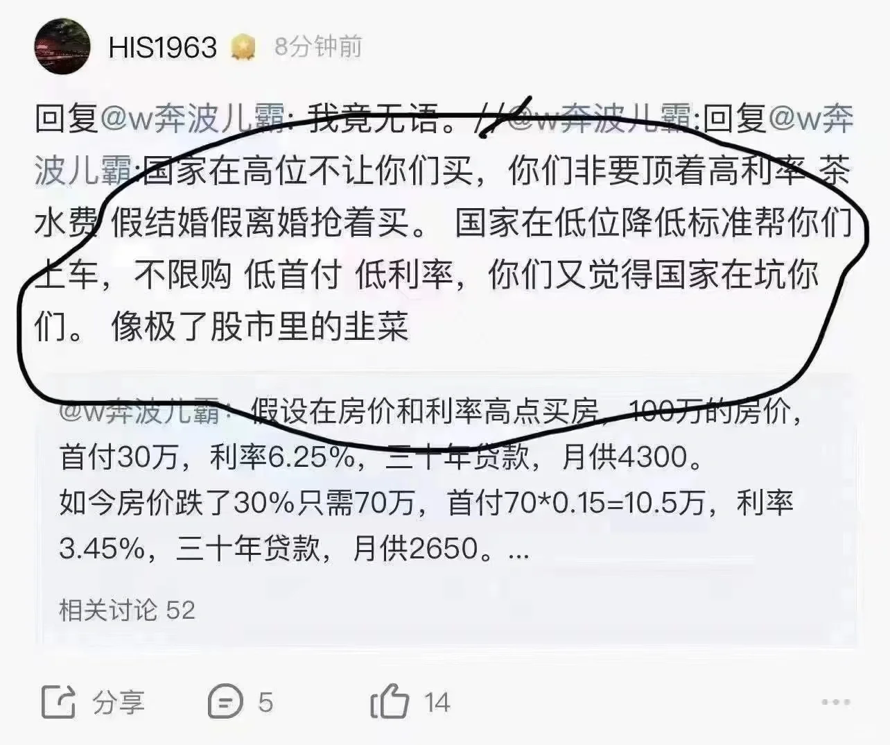 虽然诛心，但是道理是对的