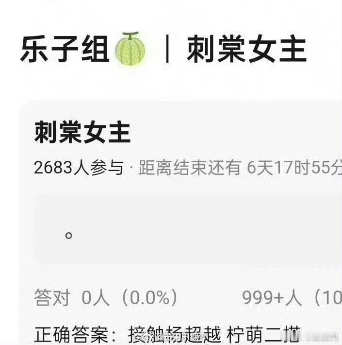 刺棠女主换杨超越了曝刺棠女主在接触杨超越 刺棠目前在接触杨超越了，应该是要换女主