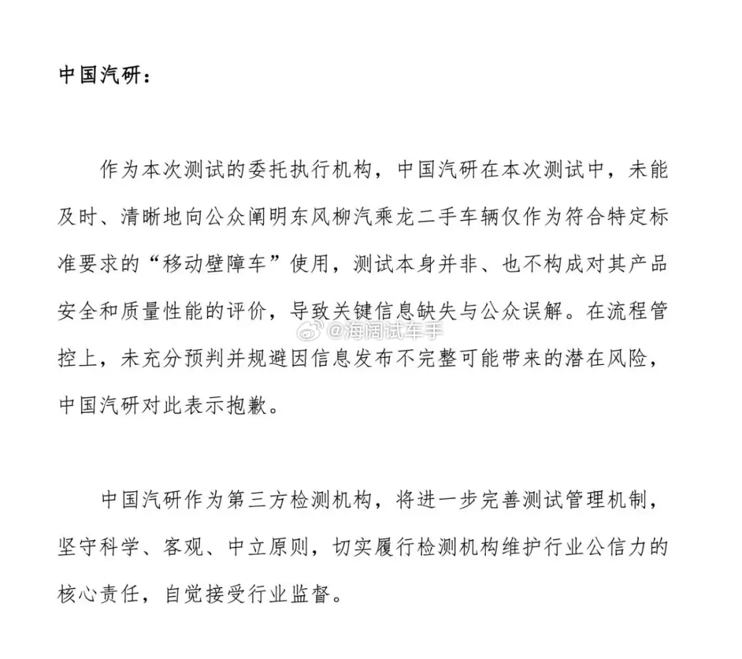撞卡车的事有了新的结论！！！那么问题来了：还会直播再撞一次吗？？？ 海阔试车超话