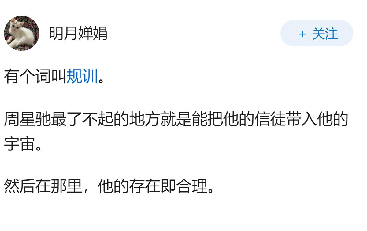 为什么同样是比较夸张风格的演技，周星驰的就感觉很自然，不会有违和感？