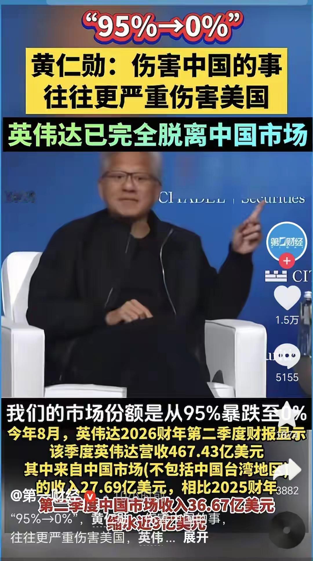 黄仁勋那句“目前英伟达100%离开中国市场”，让不少科技企业捏了把汗。要知道英伟