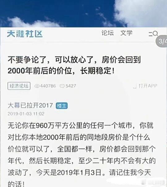 当年四通利方那批高知用户带飞了天涯，300万注册用户占网民总量4%，这浓度现在哪