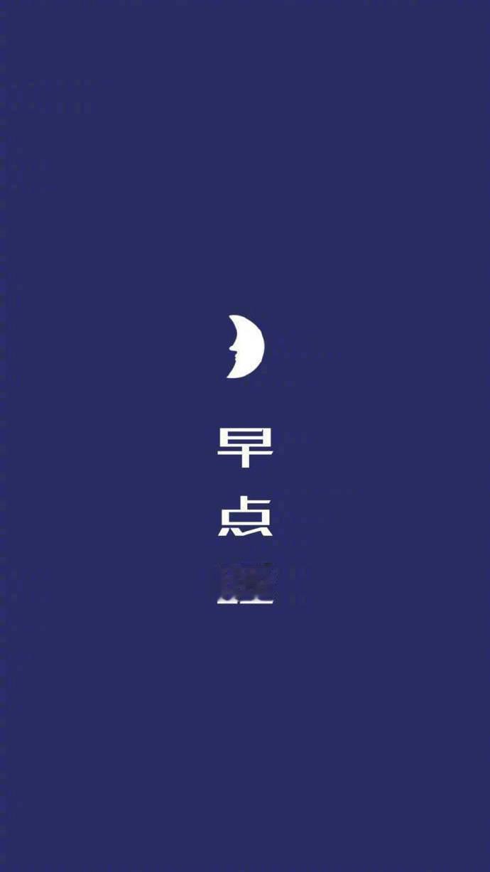 “愿几年后的我 有自己想要的生活有稳定的工作 有爱的人有温暖的家 有三两个老友有