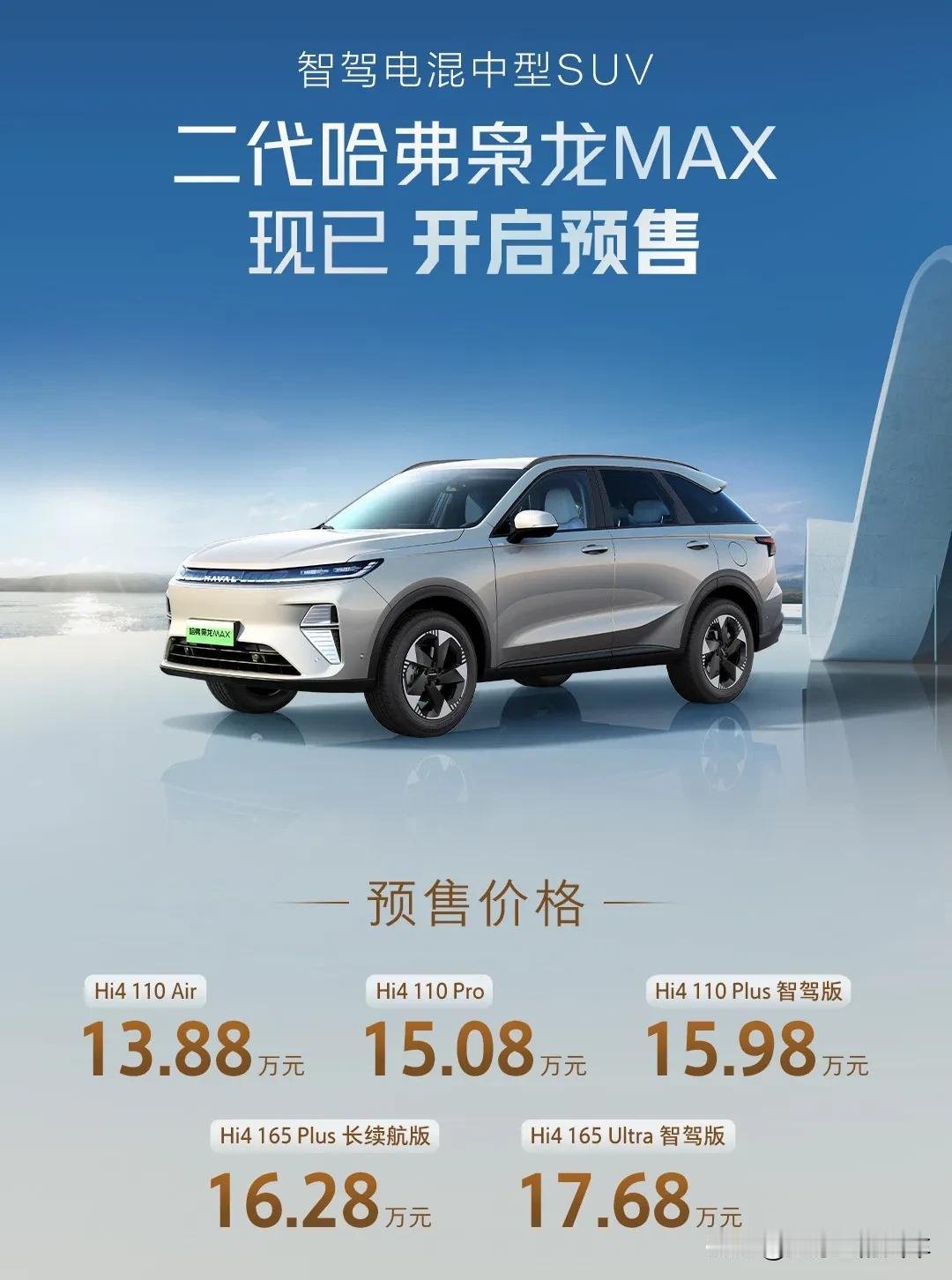 每公里只花4分钱的四驱SUV，卖13.88万起，你觉得怎么样？——@吴佩

今天