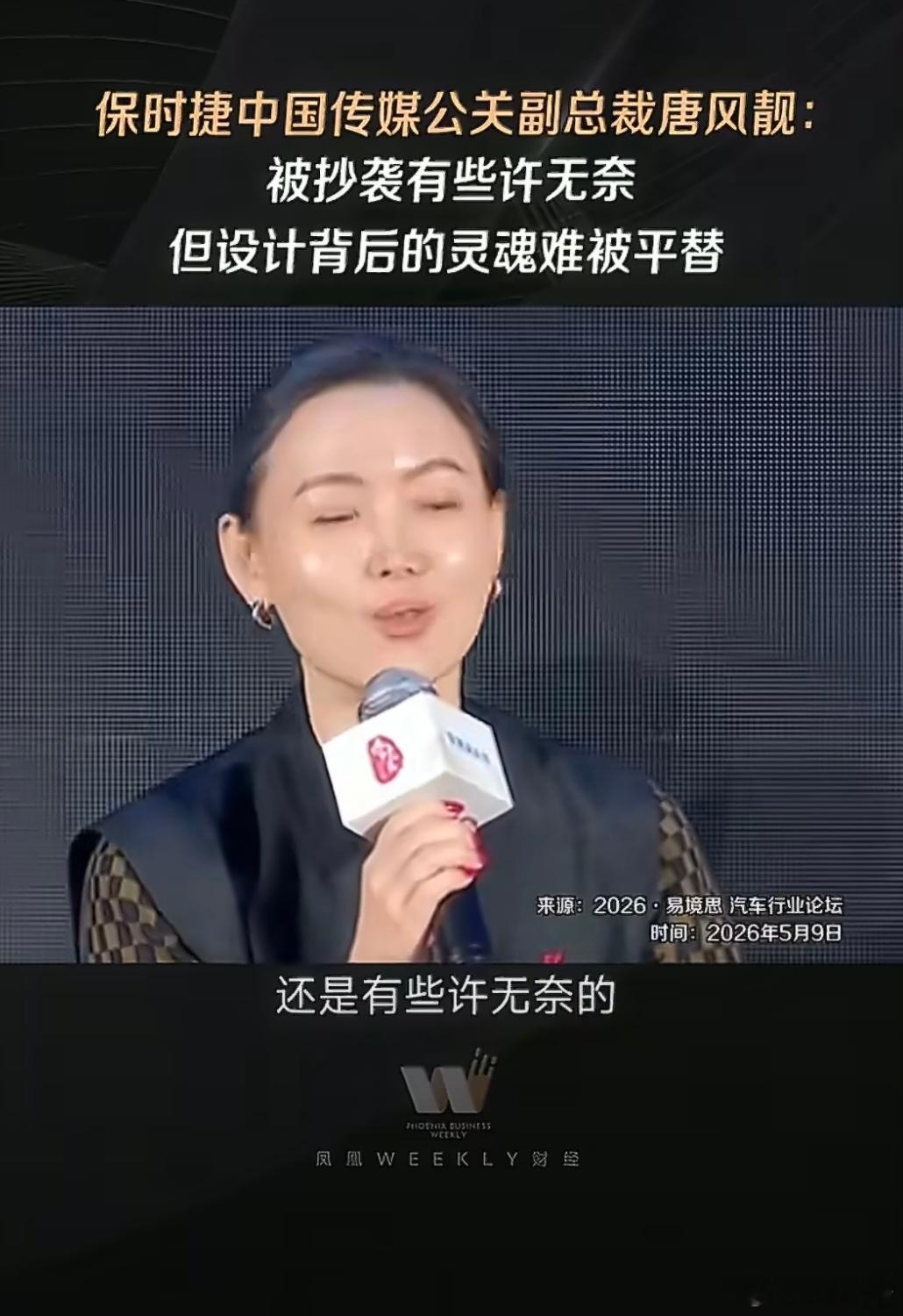 保时捷称被抄袭致敬有些许无奈保时捷这几天在国内的日子越来越难混了太多设计上的致敬