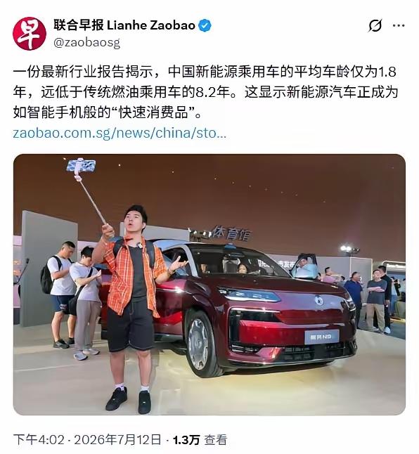 《联合舔报》又来秀低智商了。
新能源车是什么时候才发展起来的？燃油车是什么市场地