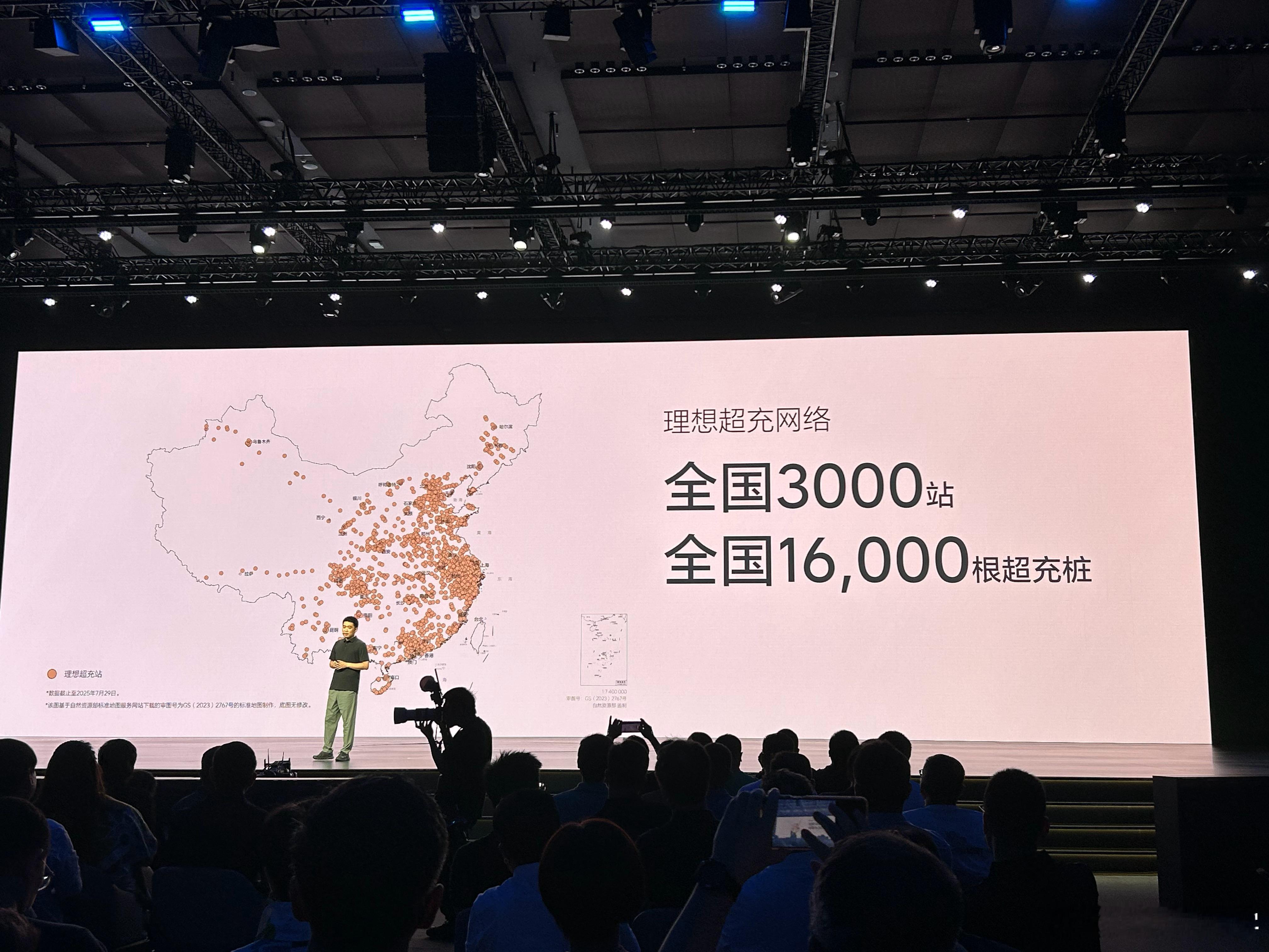 充电这块的篇幅也花了不少。超过 3000 座超充站，其中高速超充桩超过 1000