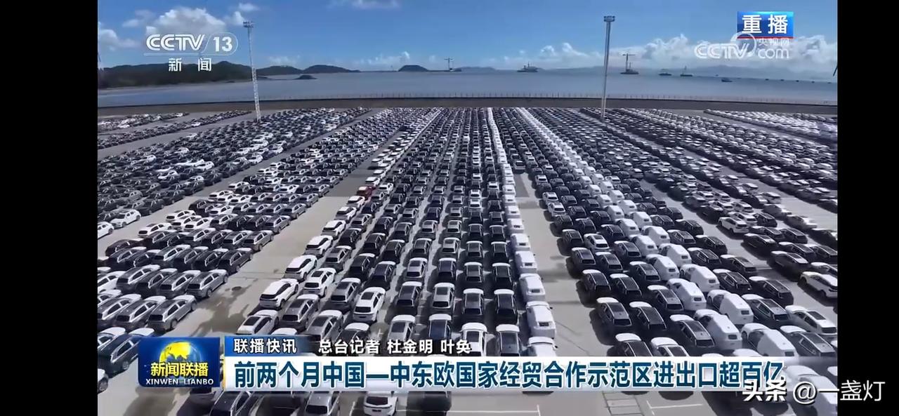 震撼！中国-中东欧国家经贸合作示范区进出口超百亿