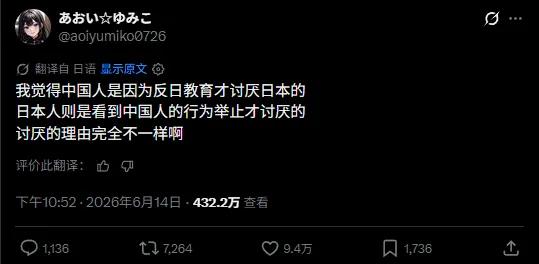 这是一条发布于海外社交平台的日文推文截图，博主提出了片面且存在认知偏差的观点，她