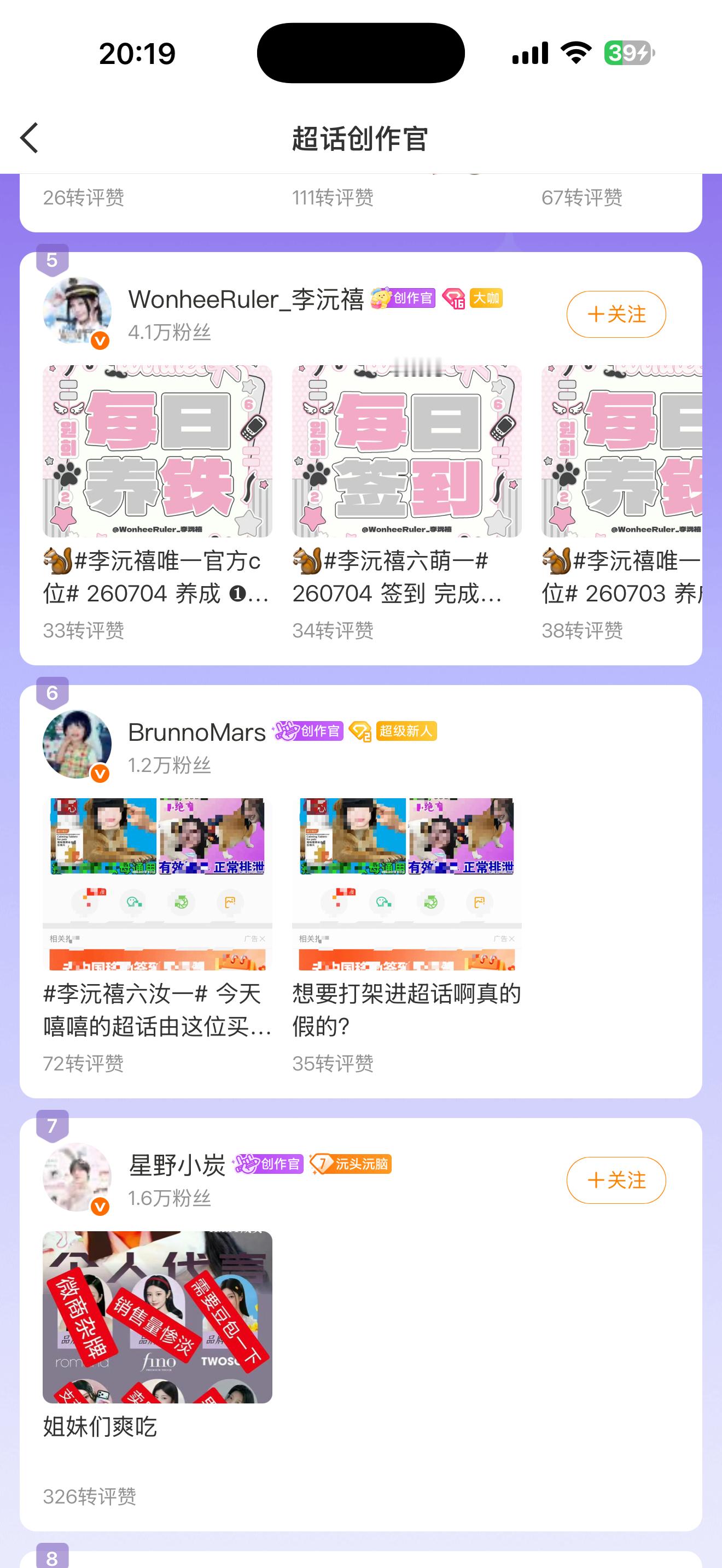 说谢谢了吗 
