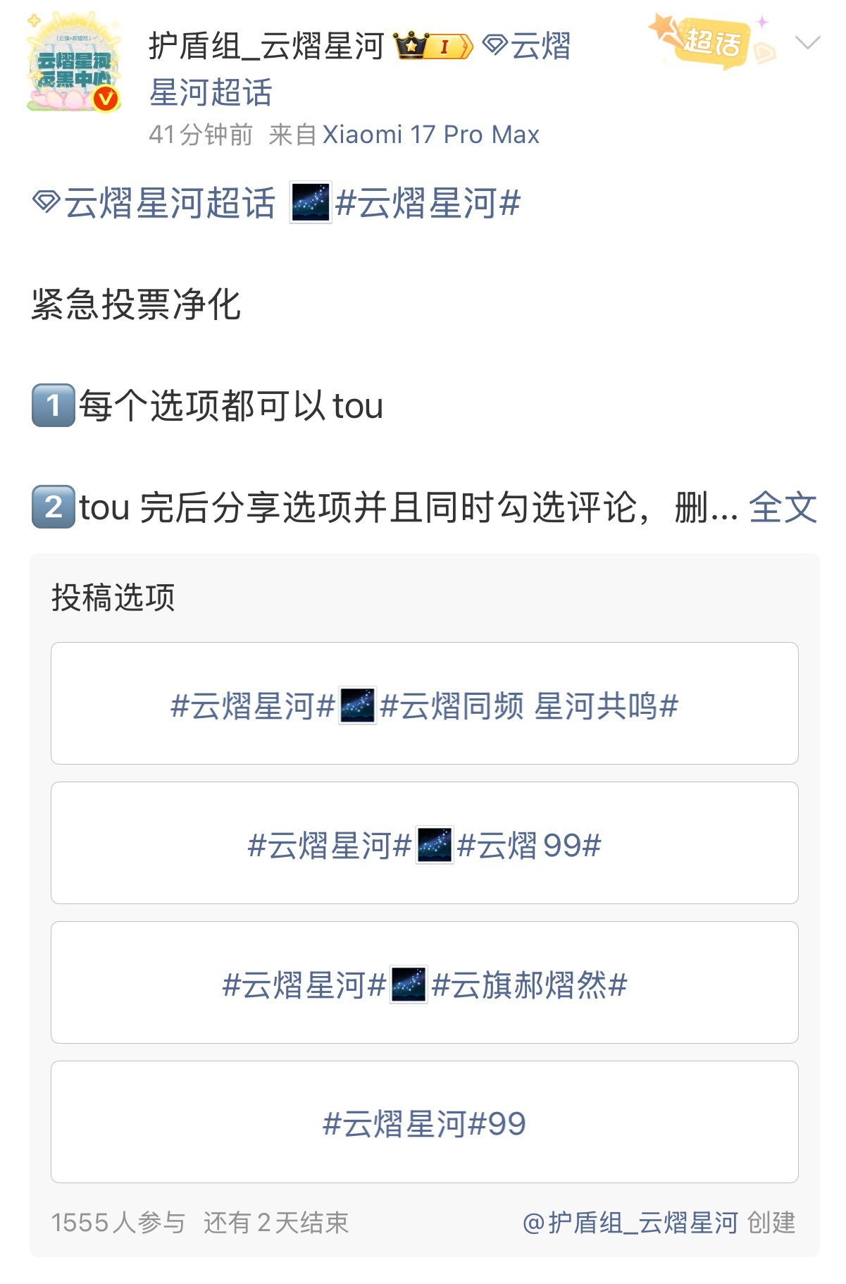 还知道给自己开个投票  把单人连累得那么脏 你装看不到？ 
