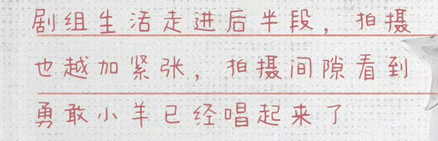 吴宣仪叶星星wxy吴宣仪辛凌 看到勇敢小羊头已经唱起来了，就是吴选顶的这个怎么还