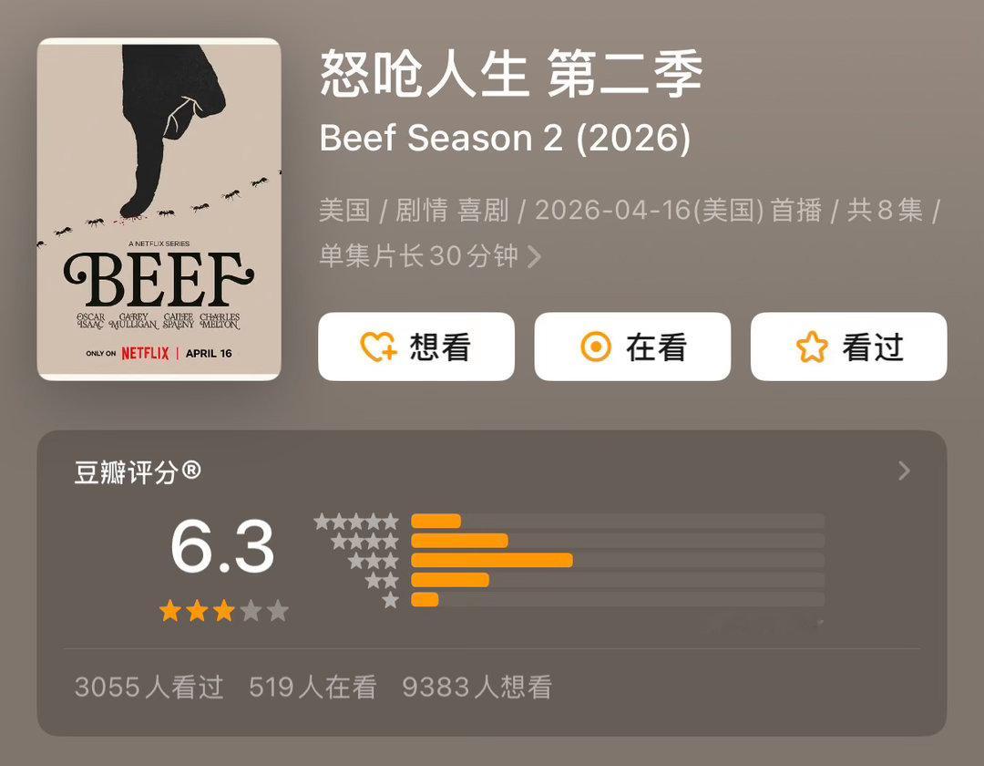 第二季一点也不怒了变成了隐忍倒是大结局很反套路对资本主义的理解很到位 