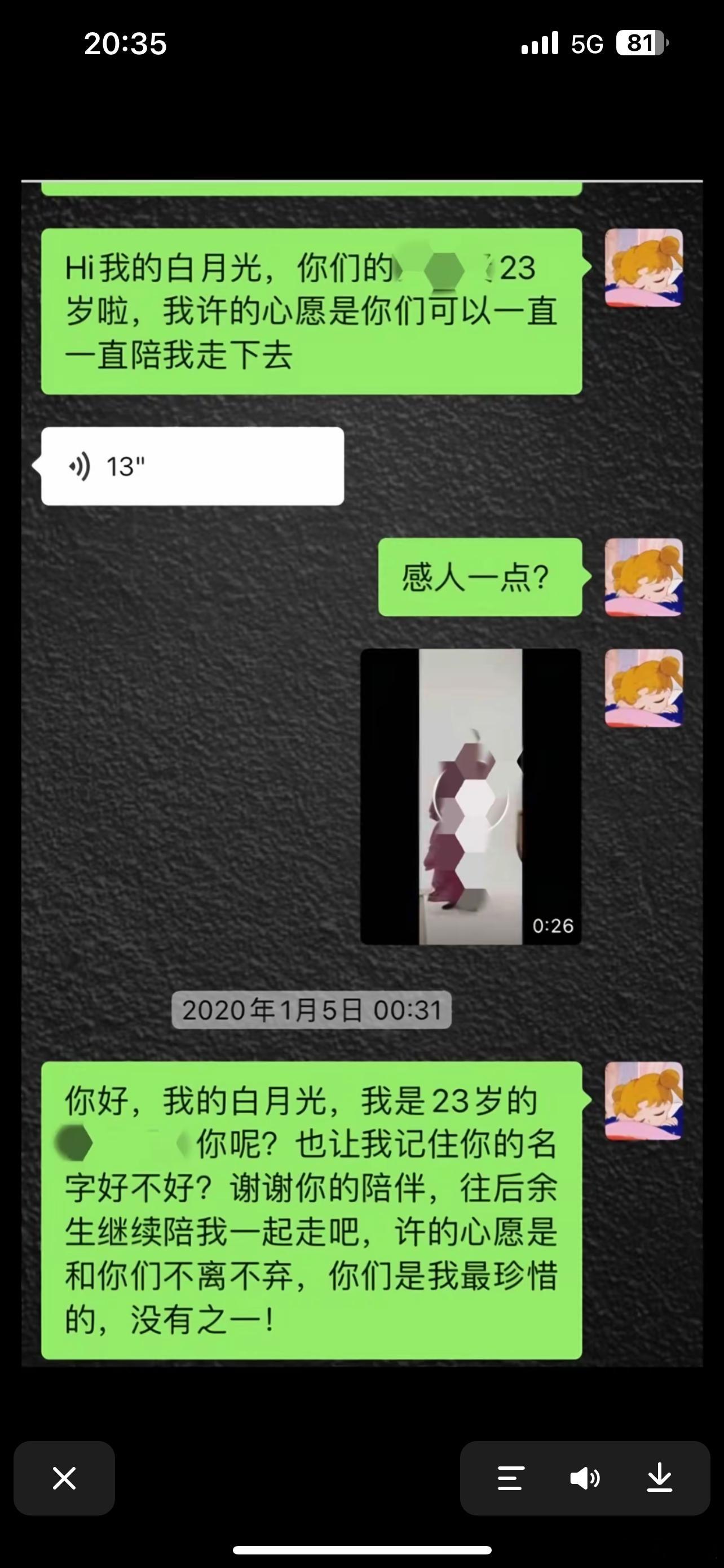 #秦霄贤粉丝名是辛雨锡起的# 辛雨锡晒的聊天记录里，秦霄贤的粉丝名是她起的[允悲