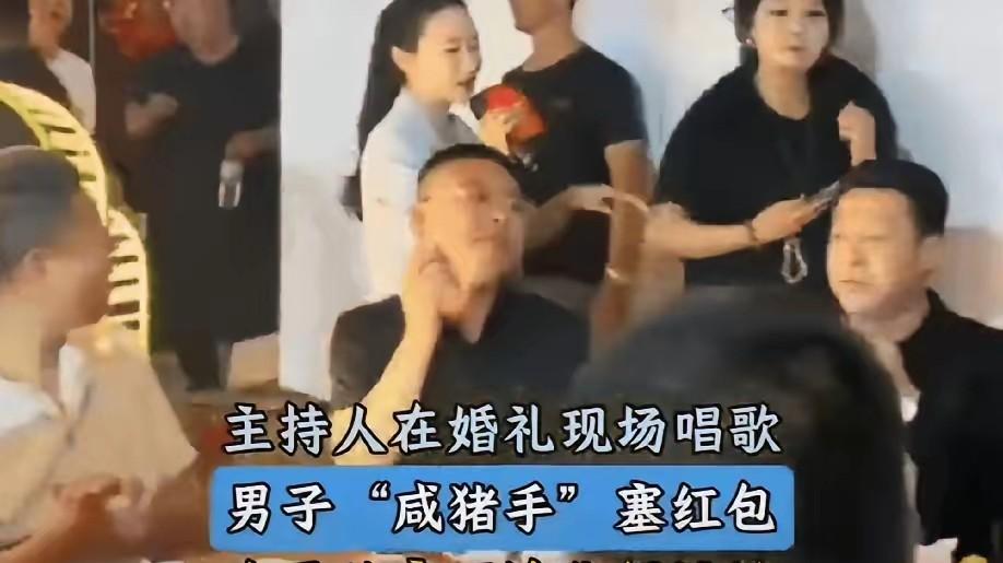 山东婚礼上的闹剧：红包下的失控，婚礼主持的尴尬与反击。

最近啊，山东那边一个婚