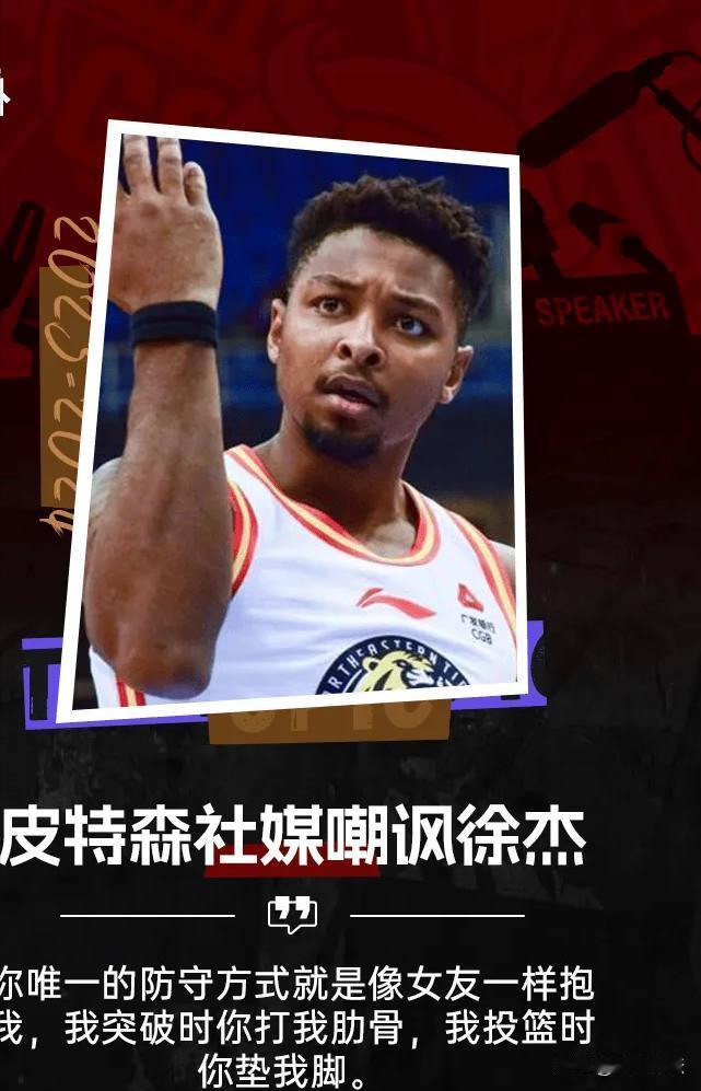 大家先看图片内容。

呵呵，姚主席你说怎么办？

在NBA，球员在自媒体上甚至可