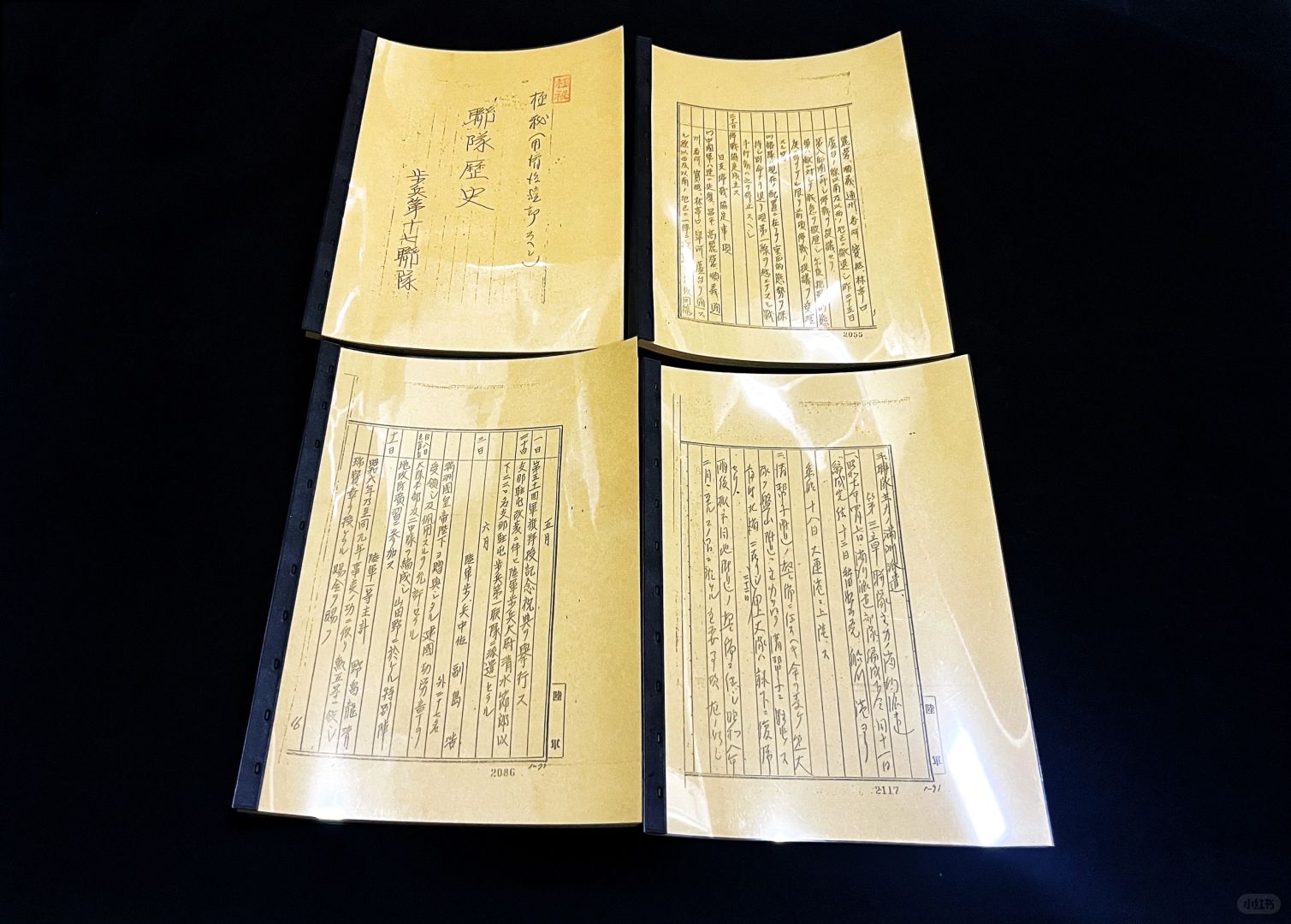 侵华实物罪证，侵华日军17联队机密作战详报