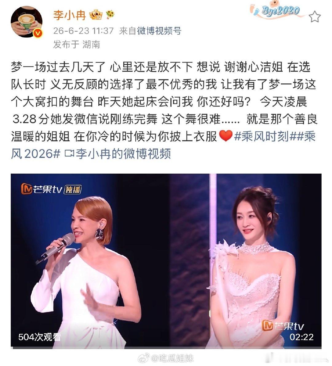 李小冉谢谢李心洁李小冉谢谢李心洁义无反顾的选择了她 李小冉谢谢李心洁义无反顾的选