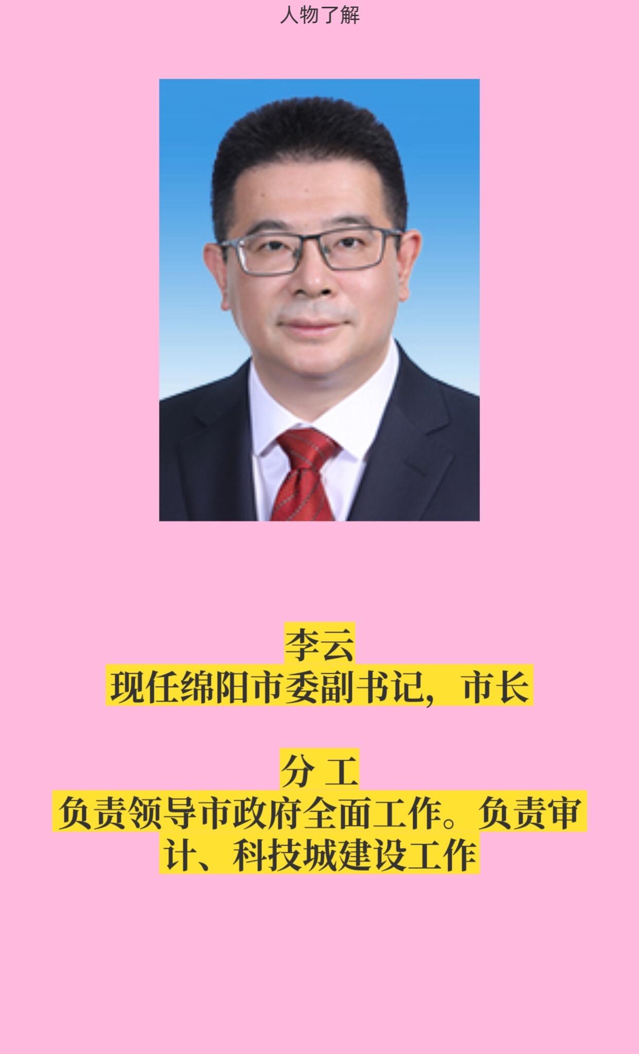 人民的公仆全心全意为人民服务 绵阳
