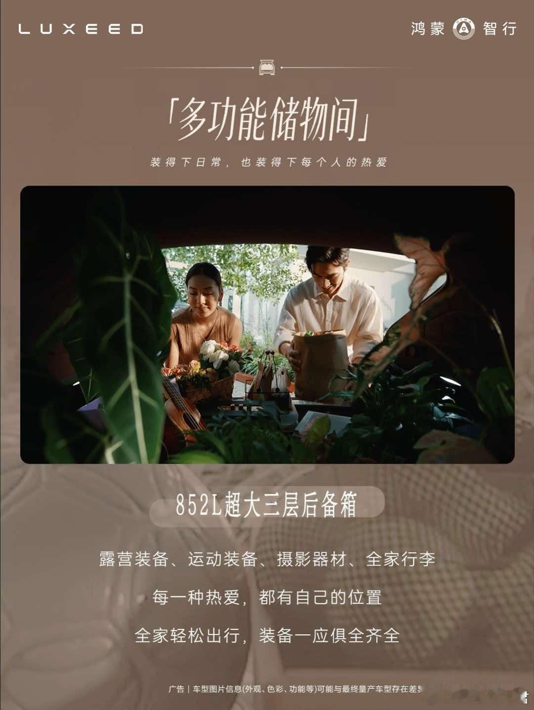 余承东说智界R7精致到家了赵长江称家用车不是越大越好 R7在座舱这块做的还是相当
