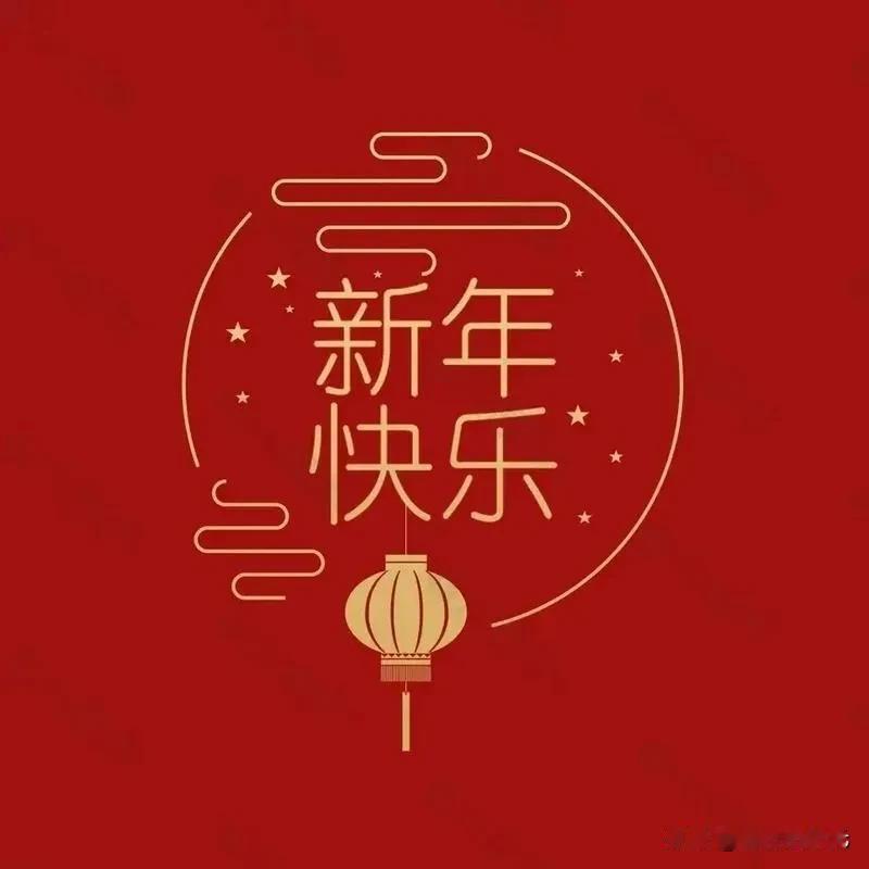 新年快乐
金蛇献瑞玉兔呈祥