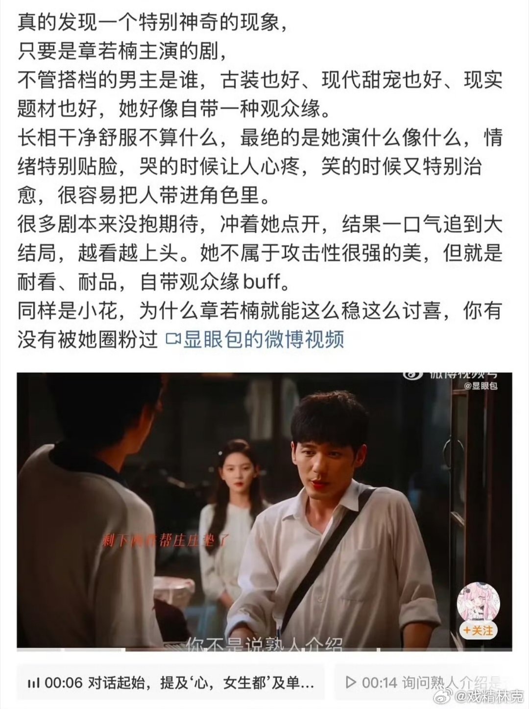 只有魔法才能打败魔法！冬去春来白宇和章若楠已经开始暗暗甩锅了吗