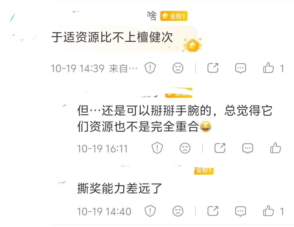 并不觉得。于适其实和四四一个类型，需要好资源抬轿，选合适（量身定做）的角色，他们