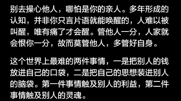 能说服一个人的，从来不是道理，而是南墙；能点醒一个人的，从来不是说教，而是磨难。