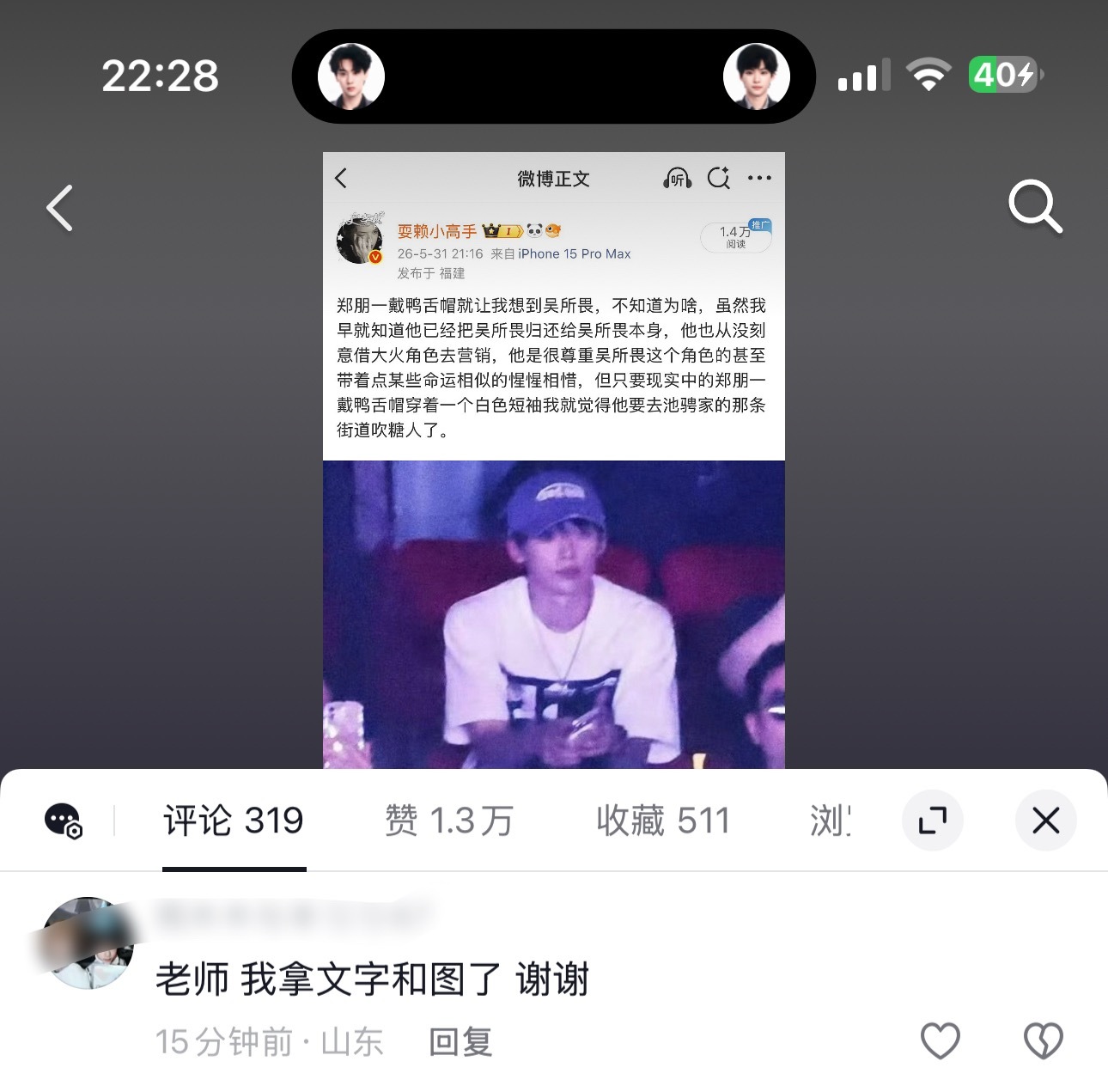 你好 给我拒绝的空间了吗