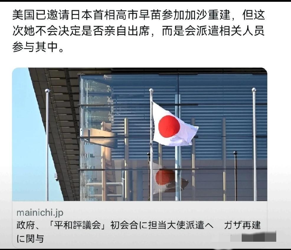 2月17日，日媒报道，美国总统特朗普已经对日本发出邀请，希望高市早苗出席定于19